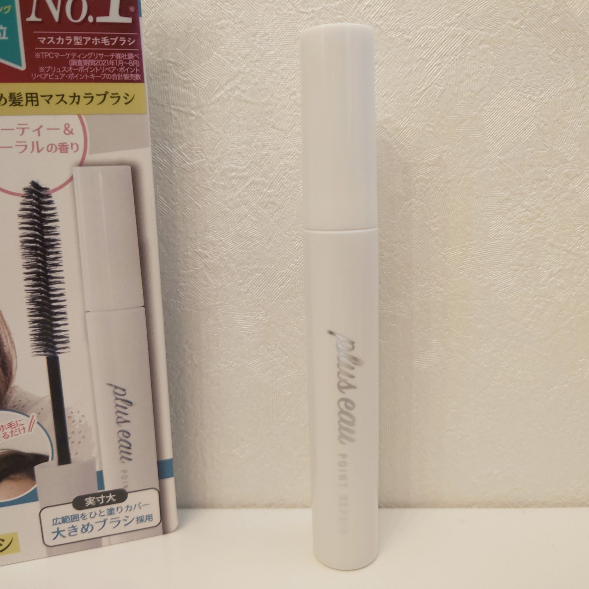 ポイントリペア/plus eau/ヘアジェルを使ったクチコミ（1枚目）