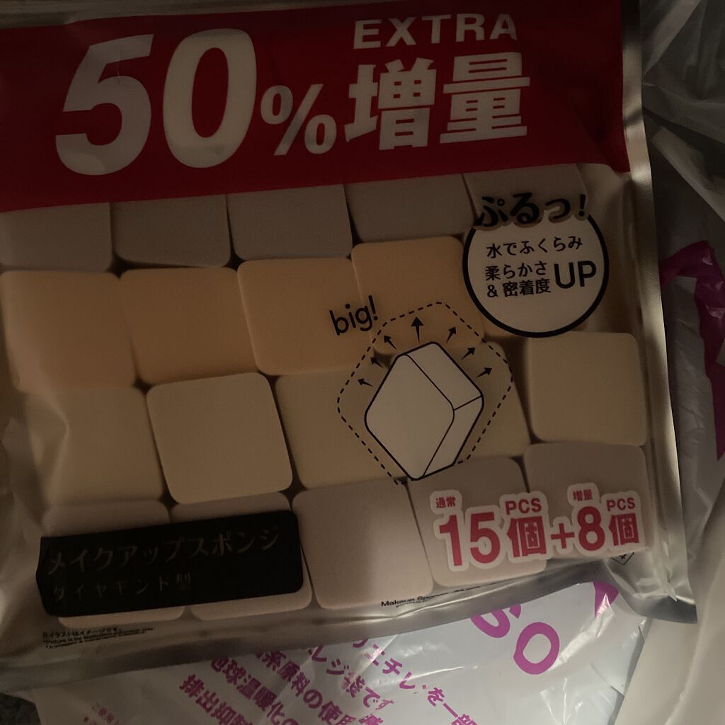 メイクアップスポンジ（１５個、ダイヤモンド形）/DAISO/パフ・スポンジを使ったクチコミ（2枚目）