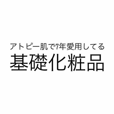 モイストケア ローション W/d プログラム/化粧水を使ったクチコミ（1枚目）