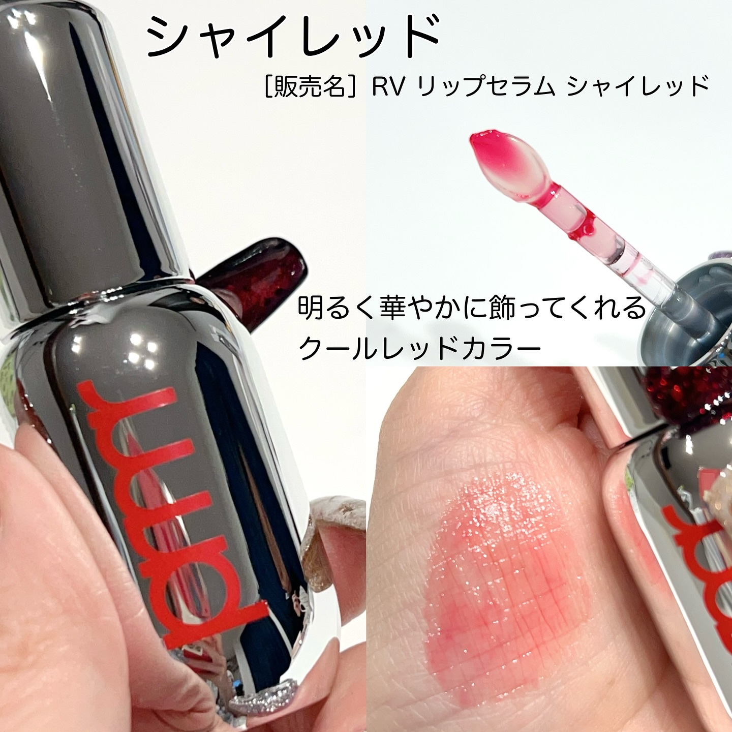 レチノール ボリューム リップセラム/primera/リップグロスを使ったクチコミ（2枚目）