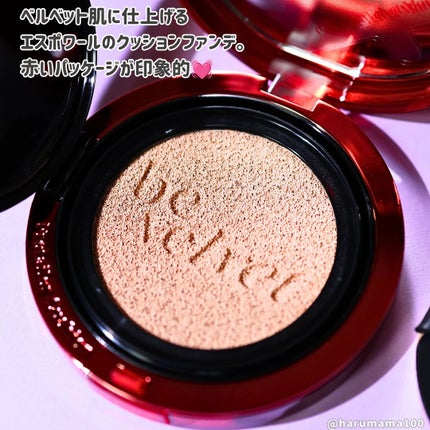 プロテーラービーベルベットカバークッション/espoir/クッションファンデーションを使ったクチコミ(2枚目)