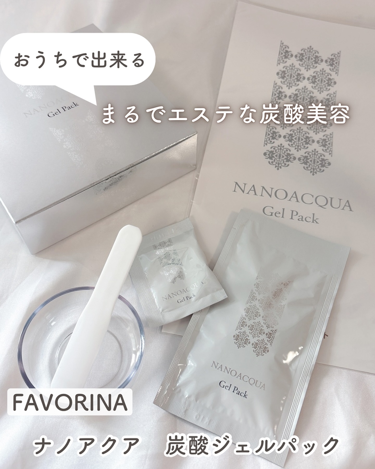 炭酸ジェルパック/NANO ACQUA/洗い流すパック・マスクを使ったクチコミ（1枚目）