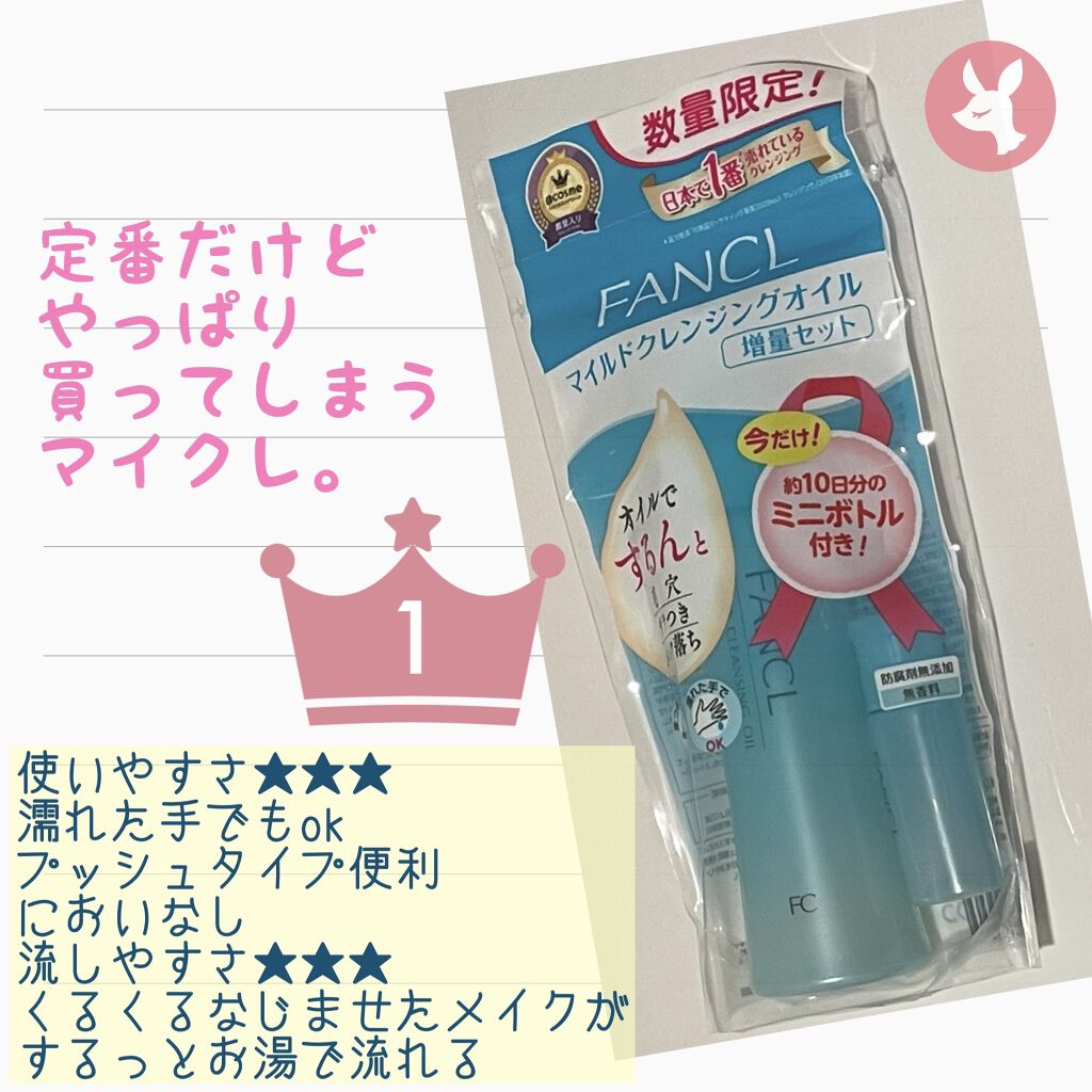 トリートメント クレンジング ミルク/COVERMARK/ミルククレンジングを使ったクチコミ（1枚目）
