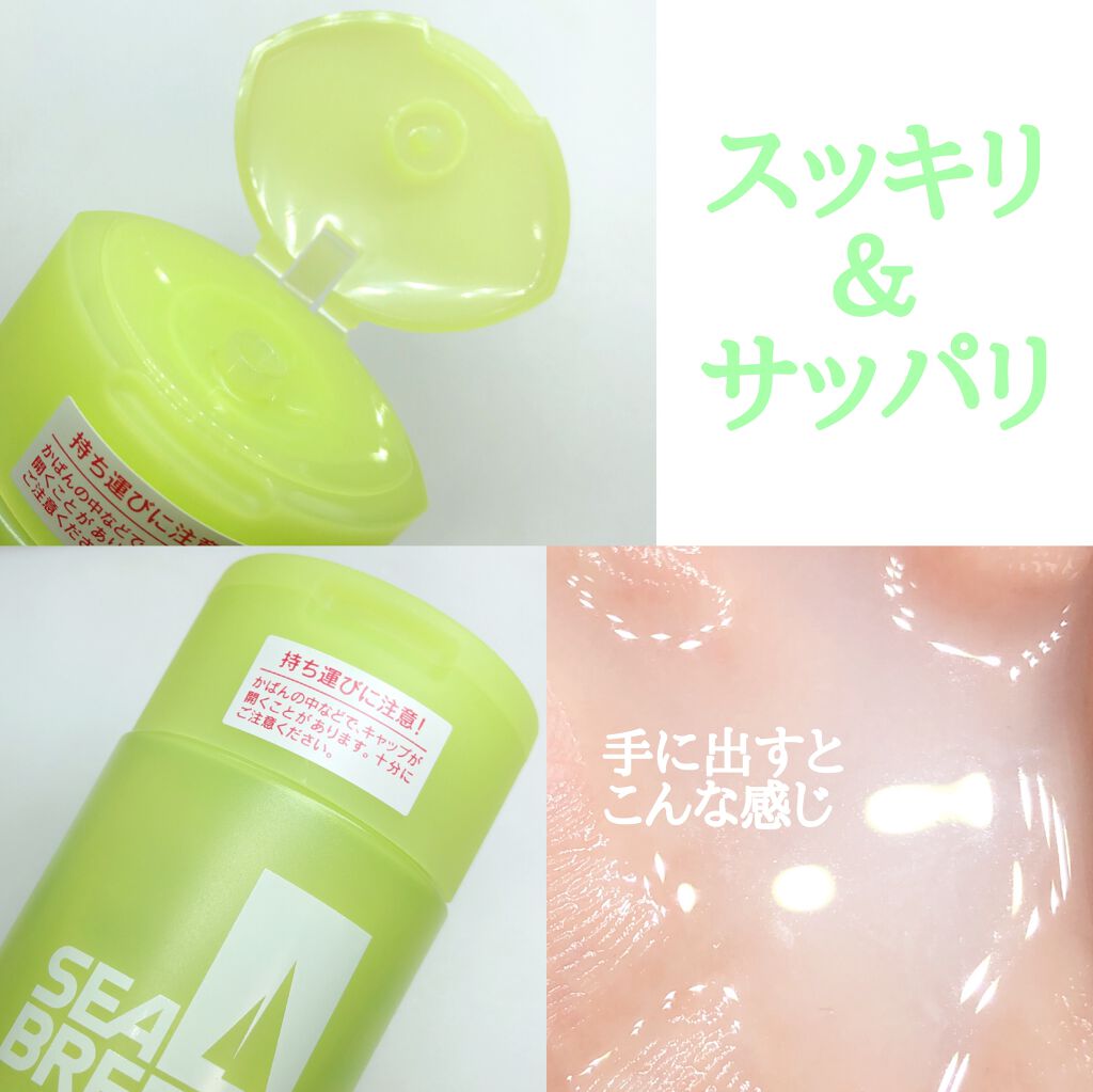 デオ&ウォーター B (せっけん)/シーブリーズ/デオドラント・制汗剤を使ったクチコミ(2枚目)