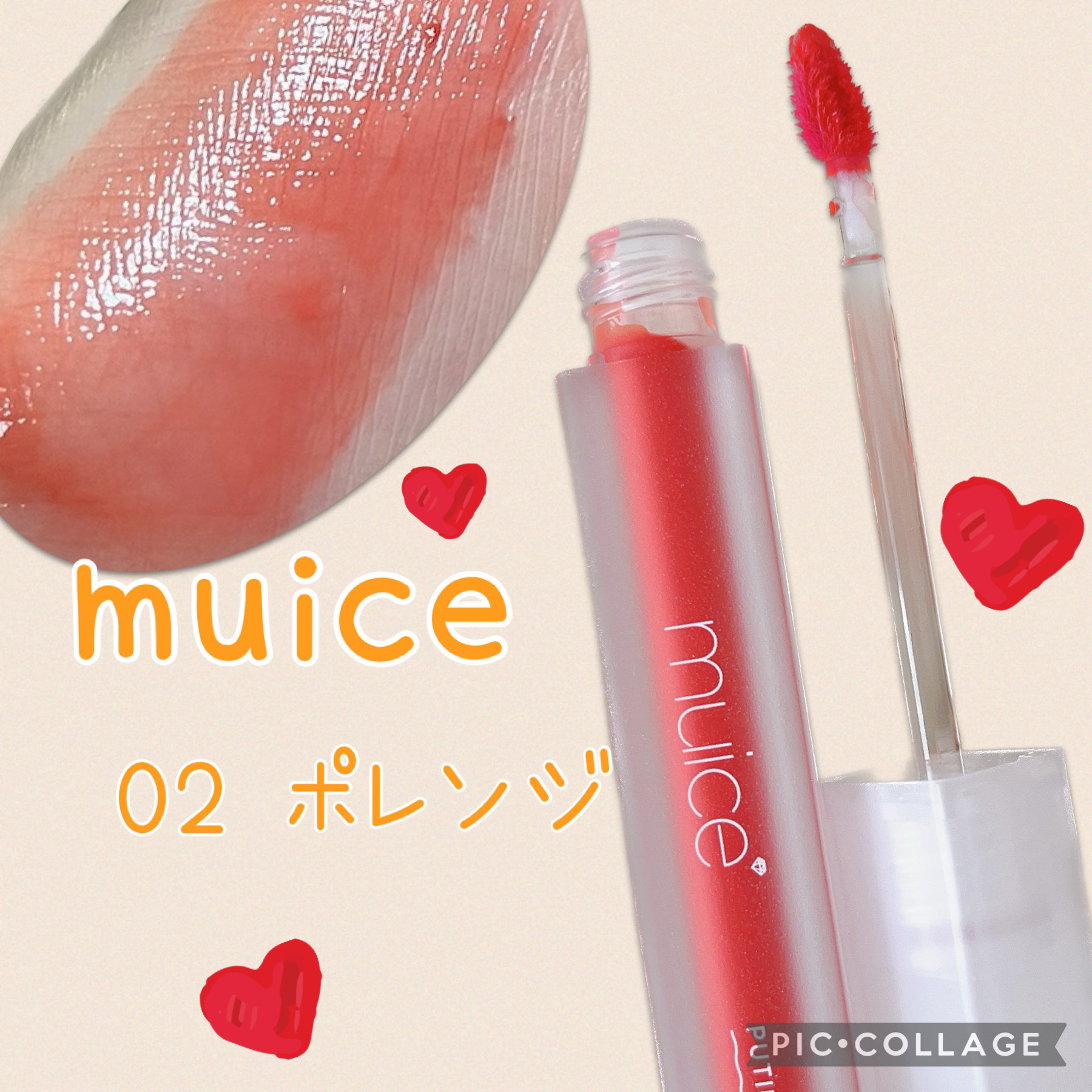 プティント 02 ポレンジ/muice/リップティントを使ったクチコミ（1枚目）