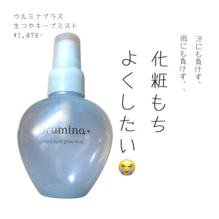 サンシェルター トーンアップCC/DECORTÉ/CCクリームを使ったクチコミ(2枚目)