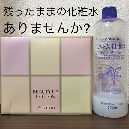 ハトムギ化粧水(ナチュリエ スキンコンディショナー R )/ナチュリエ/化粧水を使ったクチコミ(1枚目)