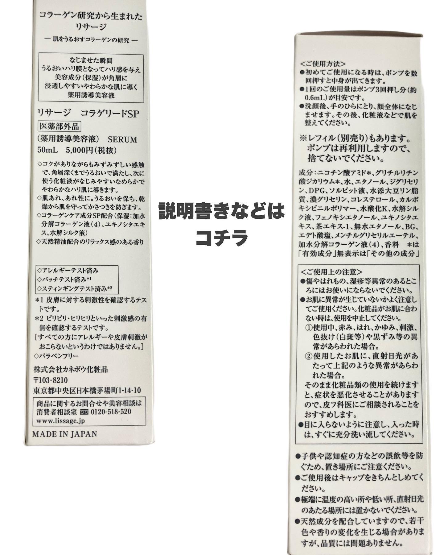 コラゲリードSP/リサージ/美容液を使ったクチコミ（3枚目）