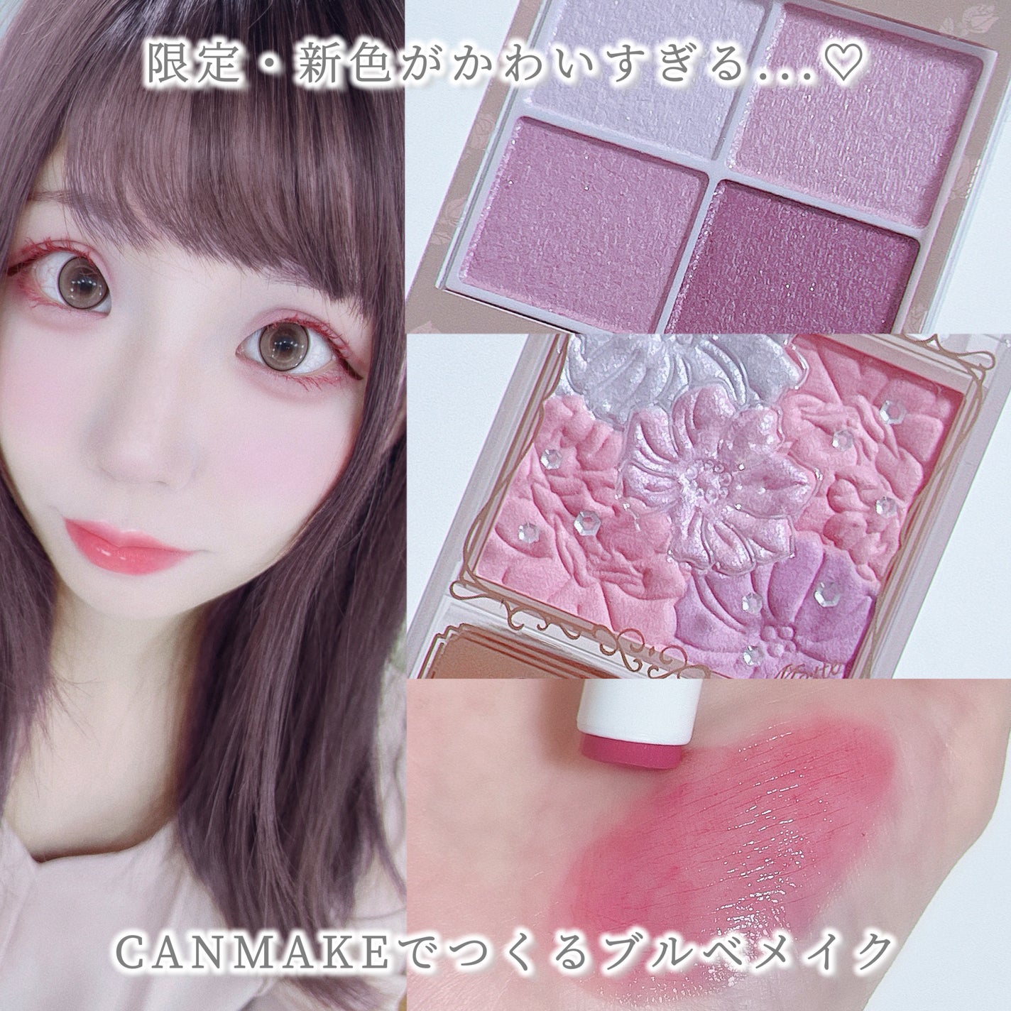 シルキースフレアイズ/キャンメイク/アイシャドウパレットを使ったクチコミ(1枚目)