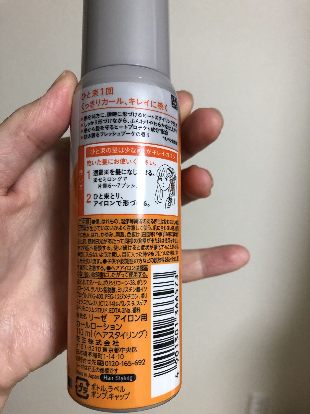 リーゼ アイロン下地 カール用/リーゼ/プレスタイリング・寝ぐせ直しを使ったクチコミ（2枚目）