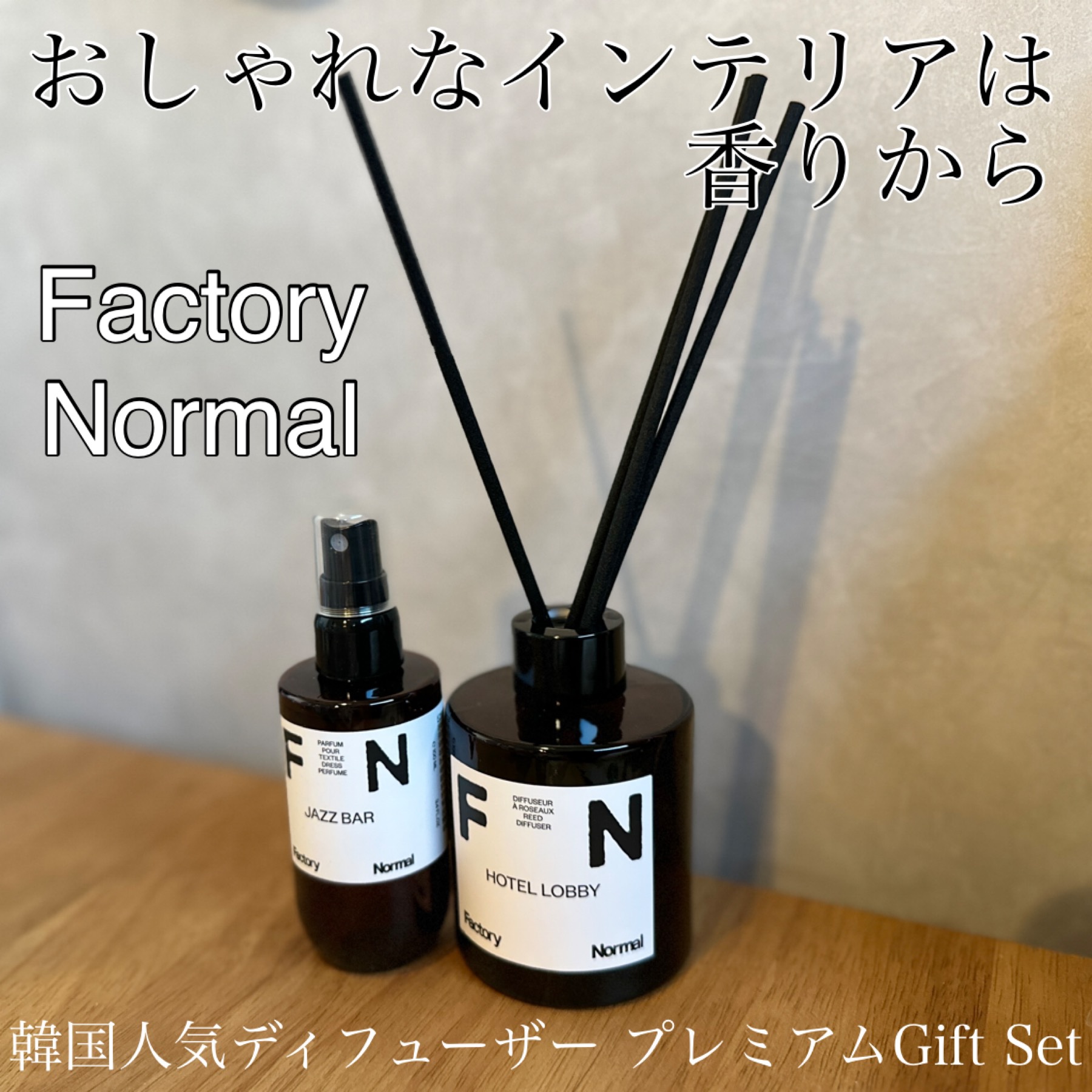 ドレスパフューム - JAZZ BAR/Factory Normal/ファブリックミストを使ったクチコミ（1枚目）
