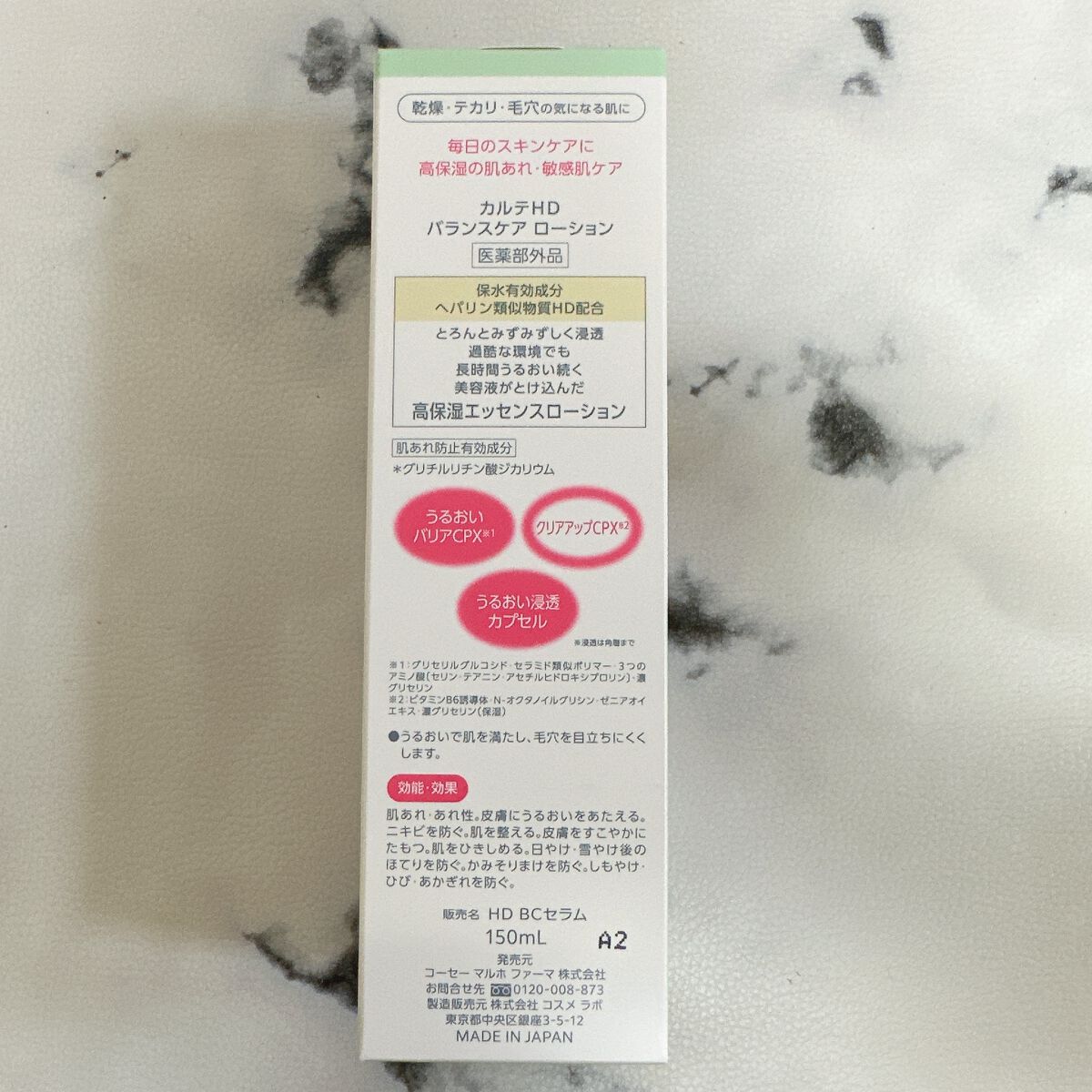 カルテHD バランスケア ローション/カルテHD/化粧水を使ったクチコミ（3枚目）