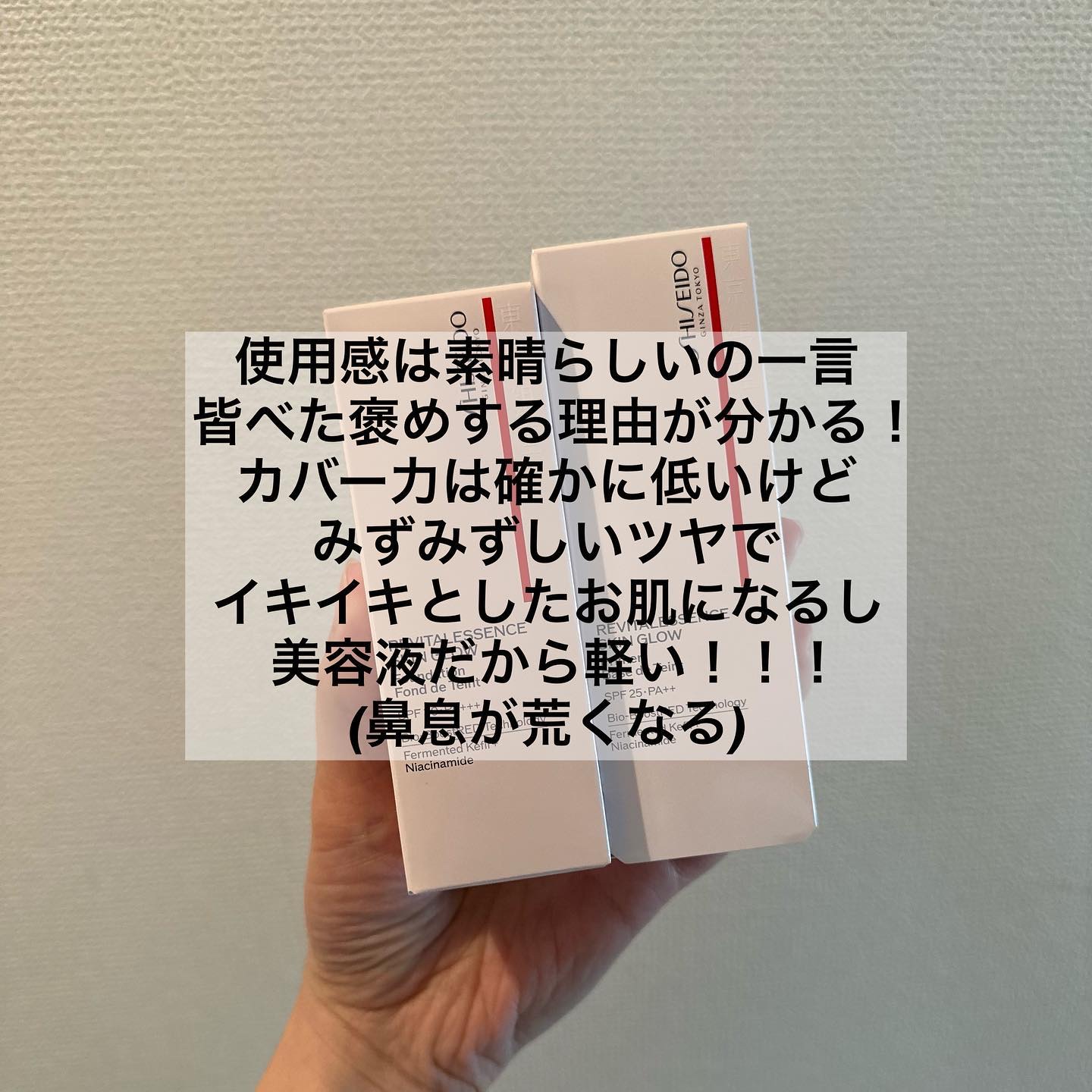 エッセンス スキングロウ ファンデーション/SHISEIDO/リキッドファンデーションを使ったクチコミ（3枚目）