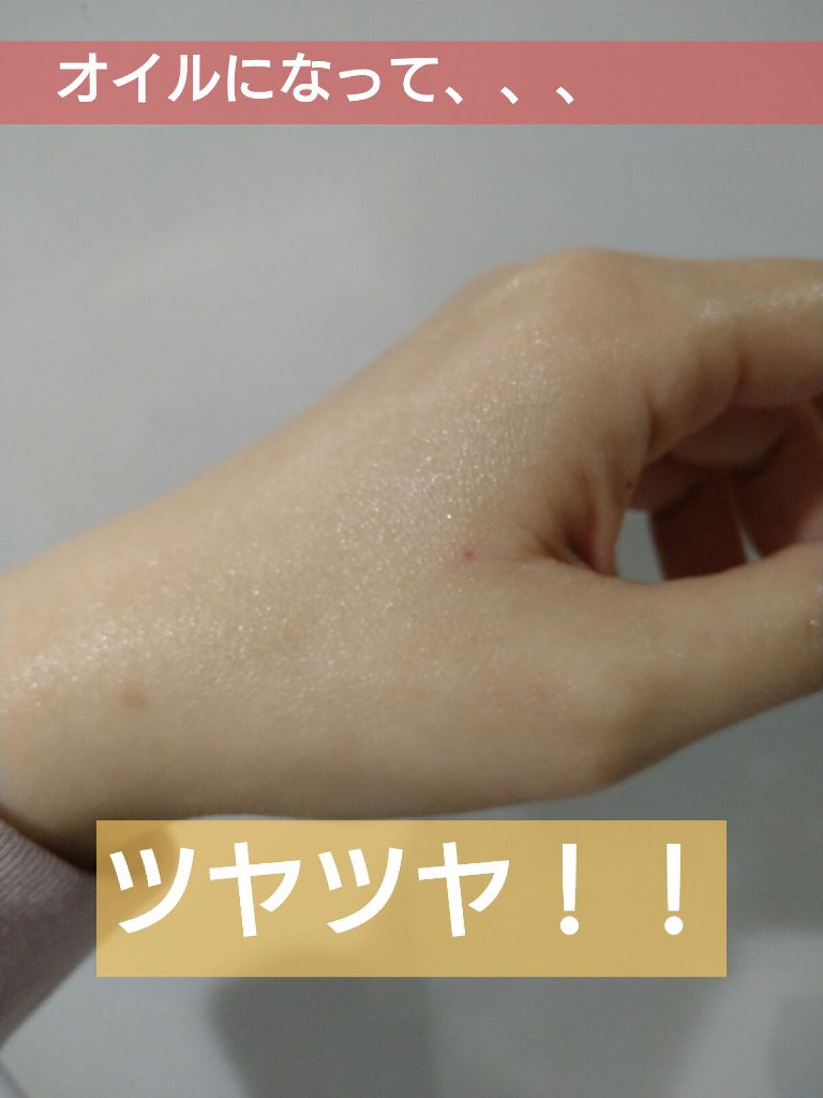 白色オイル/DEW/美容液を使ったクチコミ(4枚目)