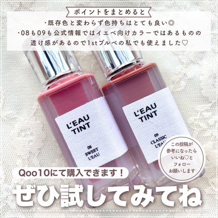 ローティント/BBIA/リップティントを使ったクチコミ(7枚目)