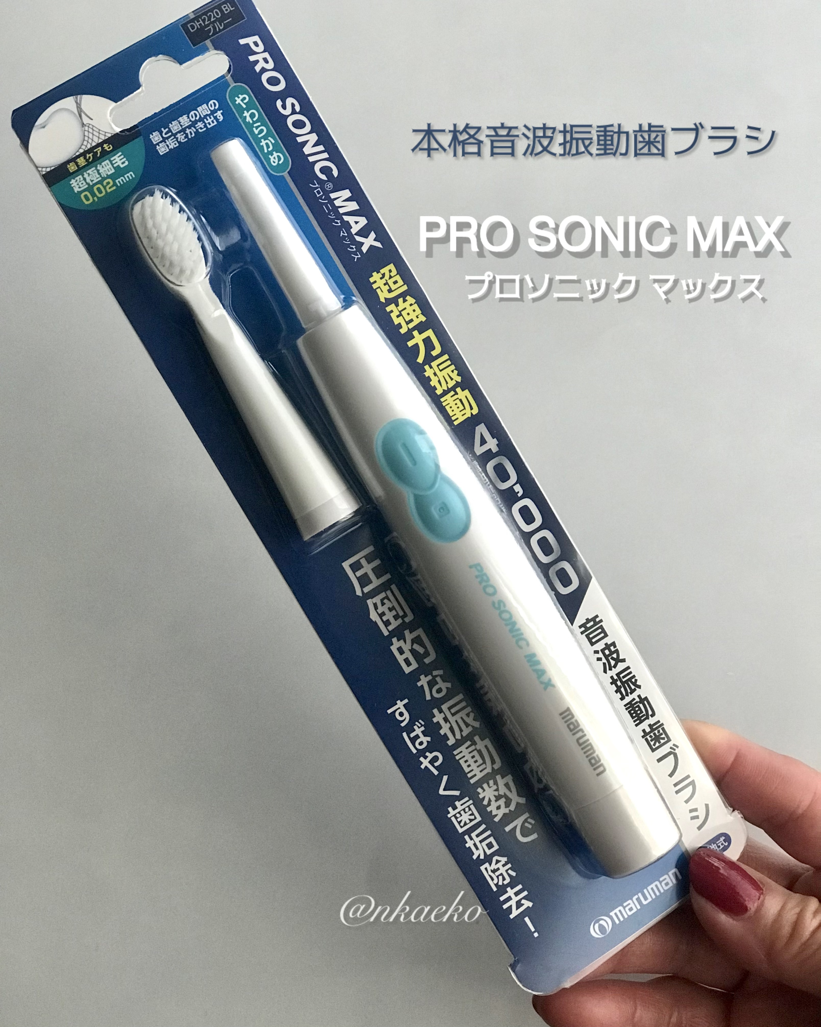 を使ったクチコミ（1枚目）