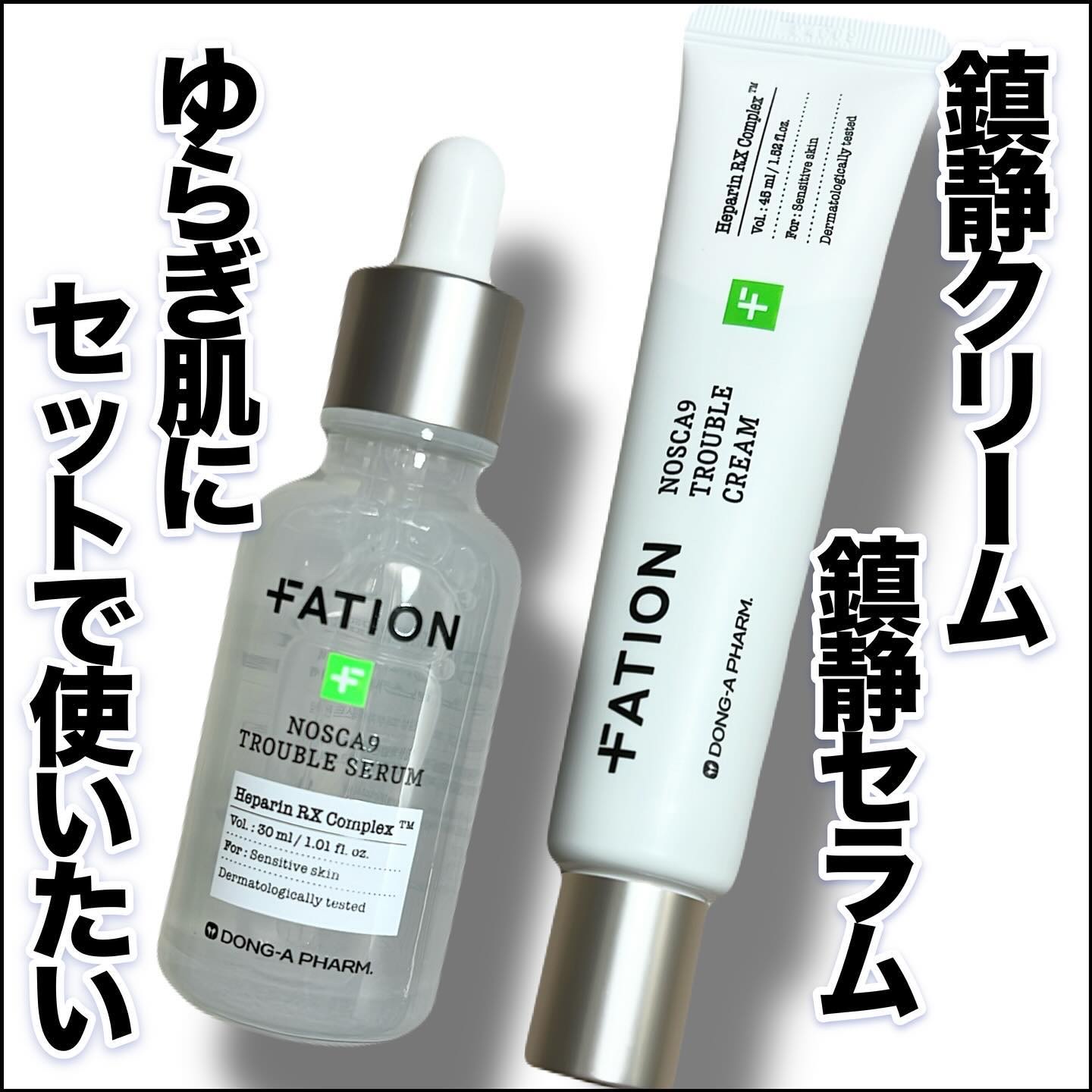 ノスカナイン トラブル セラム/FATION/美容液を使ったクチコミ（1枚目）