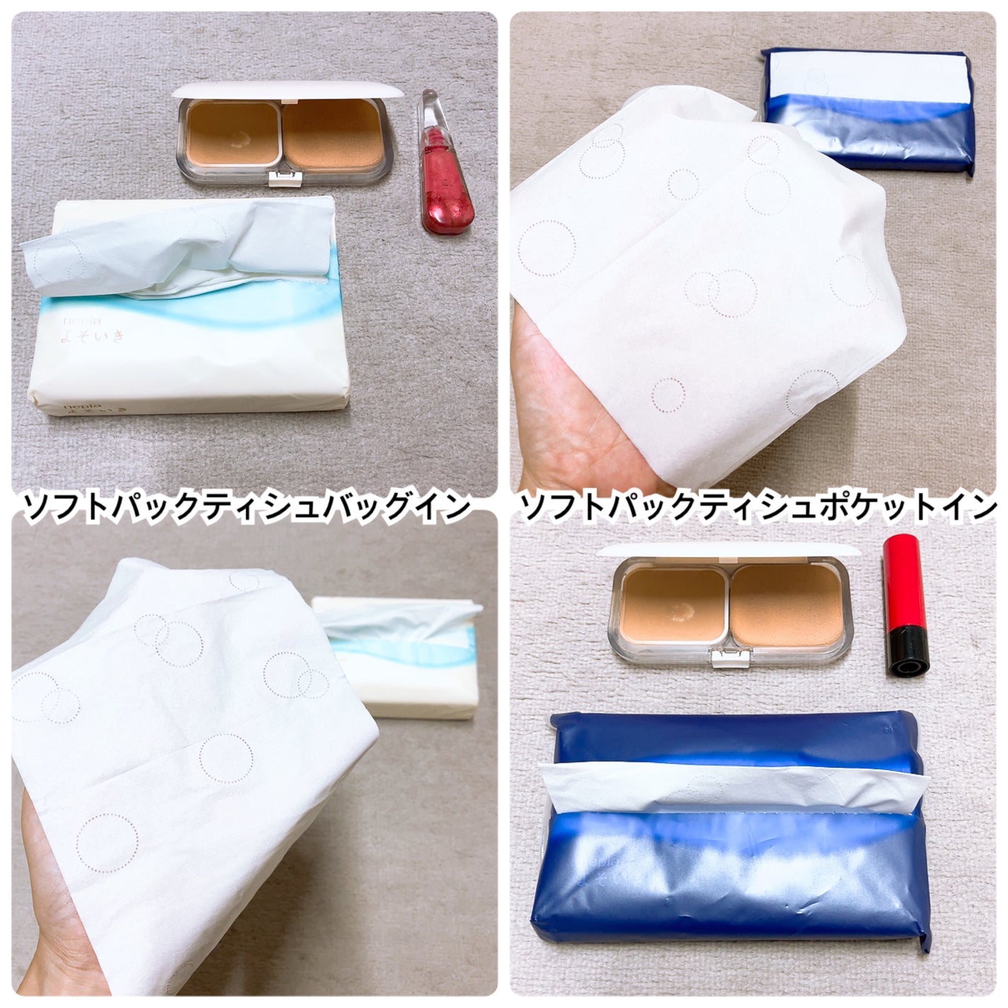 よそいき保湿ティシュ/ネピア/ティッシュを使ったクチコミ(2枚目)