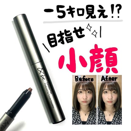 &be コントゥアペン/&be/シェーディングを使ったクチコミ(1枚目)