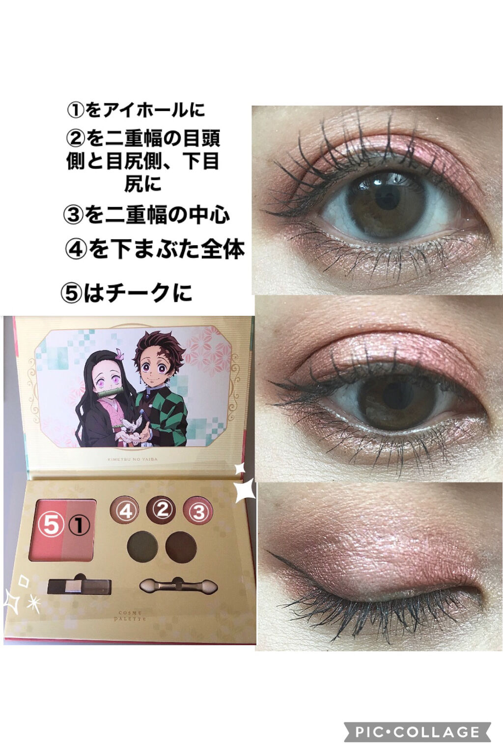 一番コフレ 鬼滅の刃 A賞アイシャドウパレット/BANDAI SPIRITS/アイシャドウパレットを使ったクチコミ（2枚目）