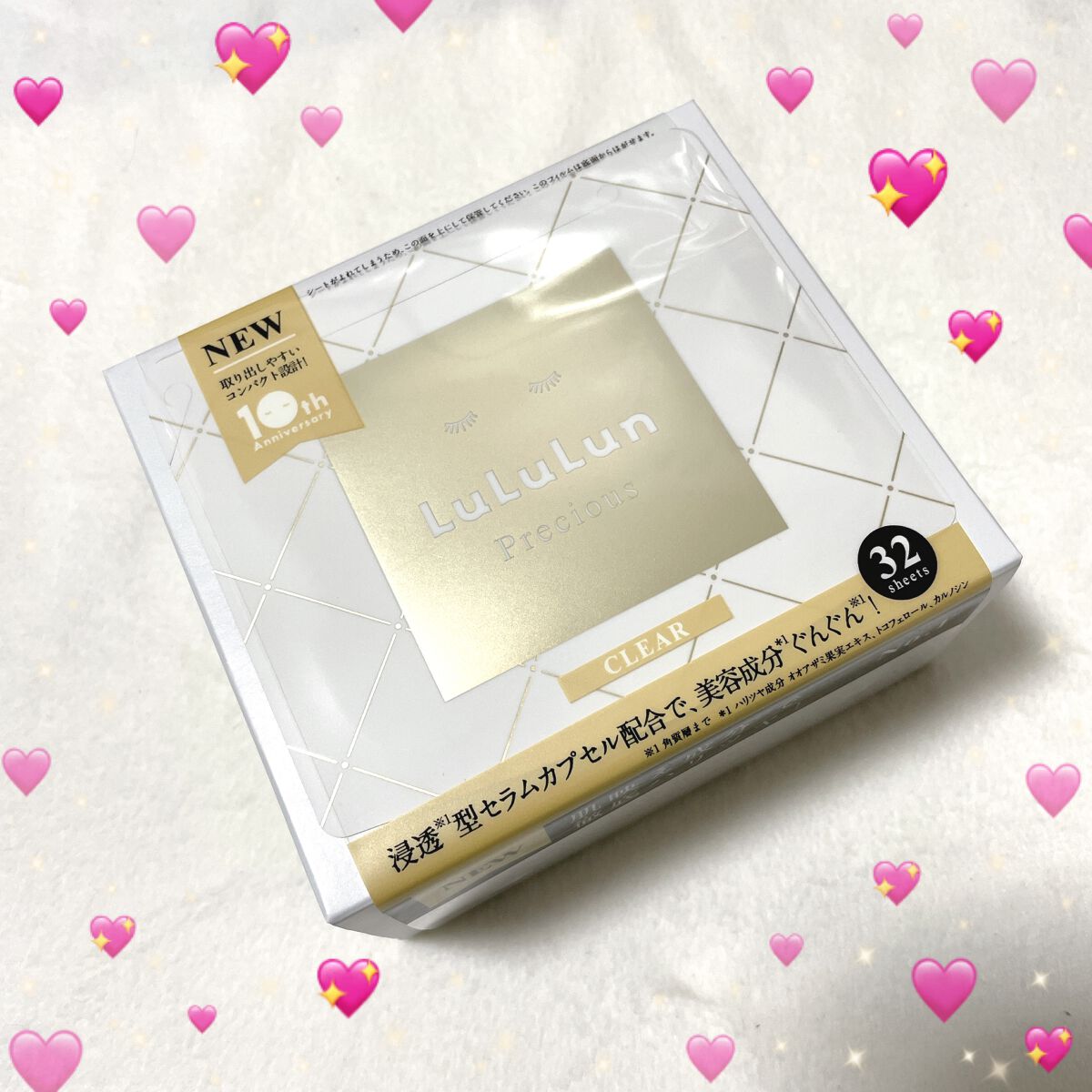 ルルルンプレシャス WHITE(クリア)【旧】/ルルルン/シートマスク・パックを使ったクチコミ（3枚目）