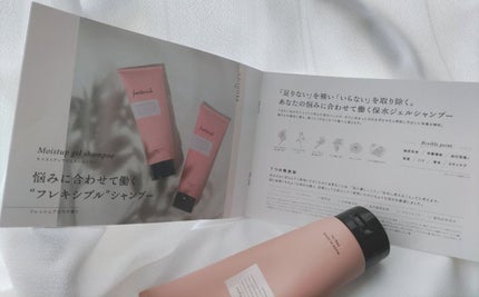 モイストアップ ジェル シャンプー/トリートメント/fuettarich (フエッタリッチ)/サロンシャンプーを使ったクチコミ(5枚目)