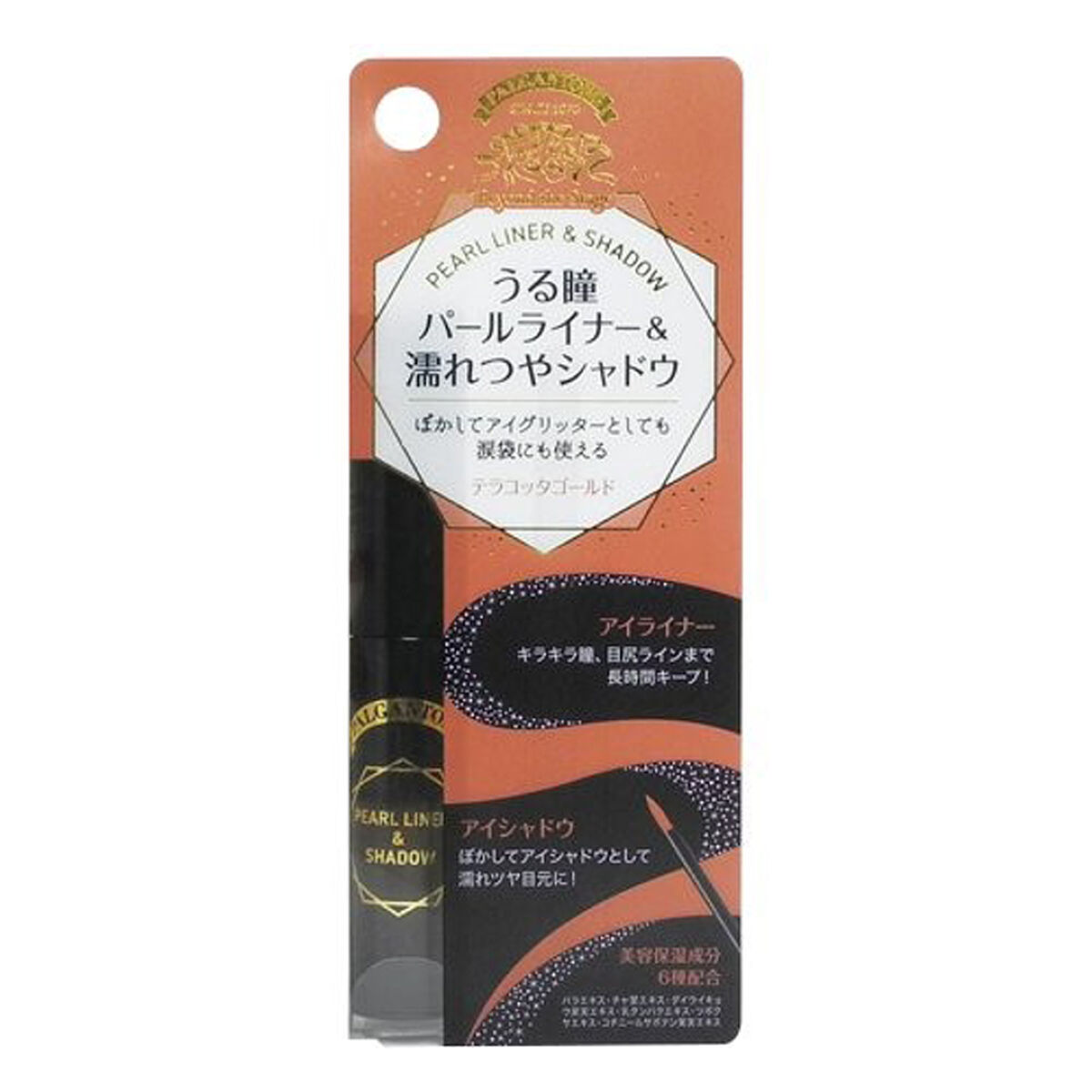 パールライナー＆シャドウ 20 テラコッタゴールド