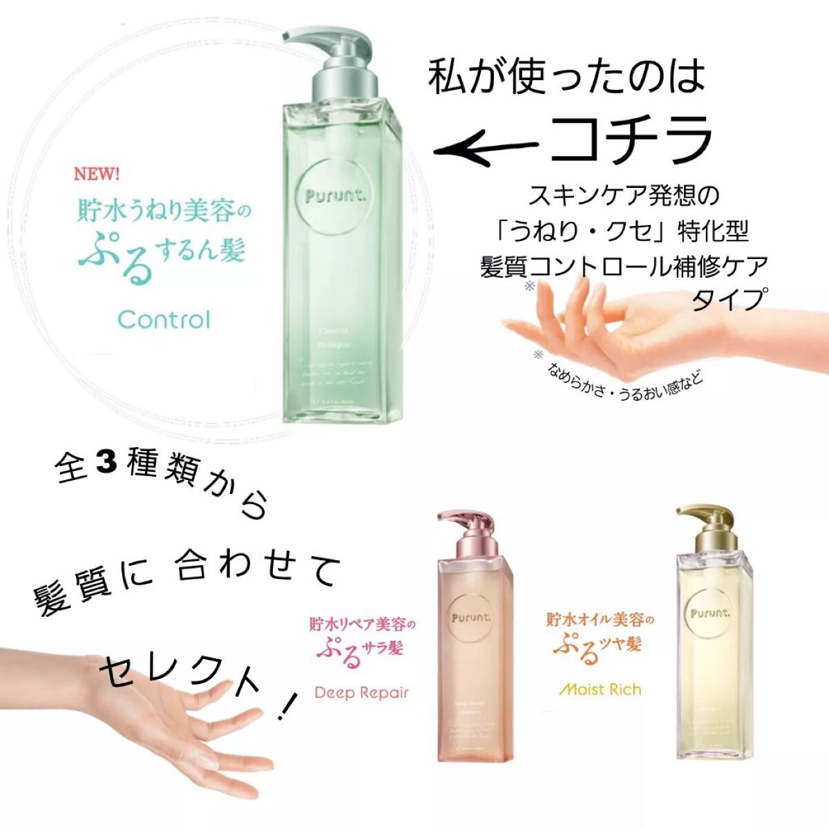 プルント コントロール美容液シャンプー/トリートメント/Purunt./市販シャンプーを使ったクチコミ(4枚目)