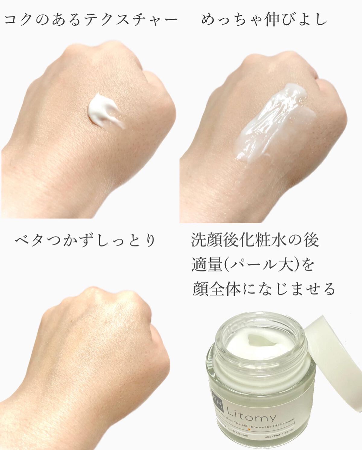 バランシング ロッククリーム/Litomy/フェイスクリームを使ったクチコミ(3枚目)