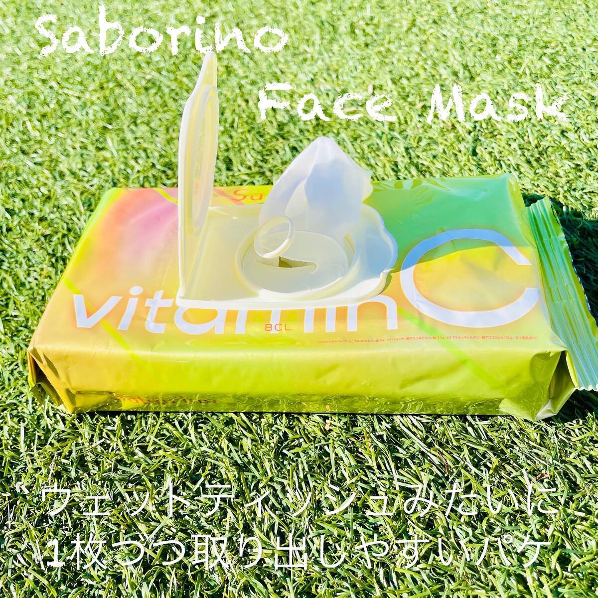 目ざまシート ビタットC/サボリーノ/シートマスク・パックを使ったクチコミ（3枚目）