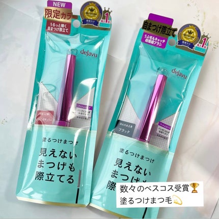 「塗るつけまつげ」自まつげ際立てタイプ/デジャヴュ/マスカラを使ったクチコミ(1枚目)