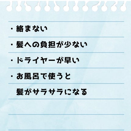 スピードドライ/ウェットブラシ/ヘアブラシを使ったクチコミ(2枚目)