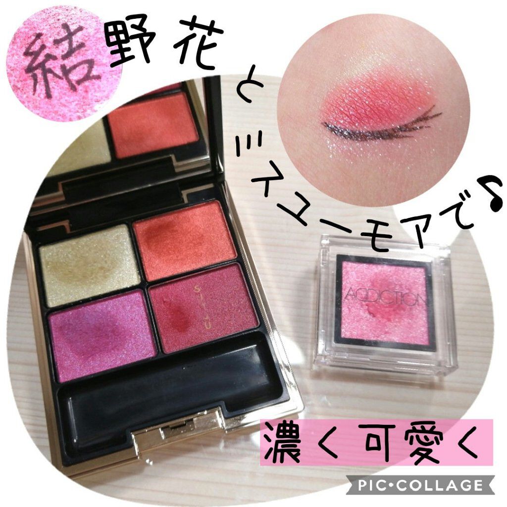 デザイニング カラー アイズ(公式ONLINE限定)/SUQQU/アイシャドウパレットを使ったクチコミ（1枚目）