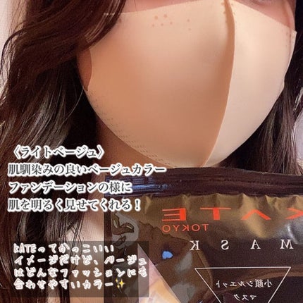 小顔シルエットマスク/KATE/マスクを使ったクチコミ(4枚目)