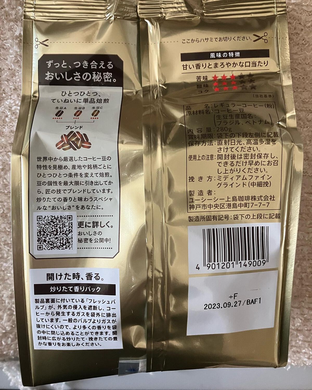 ゴールドスペシャル　まろやかブレンド/UCC/ドリンクを使ったクチコミ（2枚目）