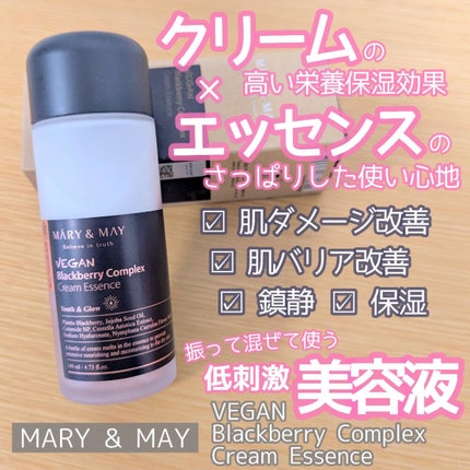 ヴィーガンブラックベリー コンプレックスクリームエッセンス/MARY&MAY/化粧水を使ったクチコミ(1枚目)