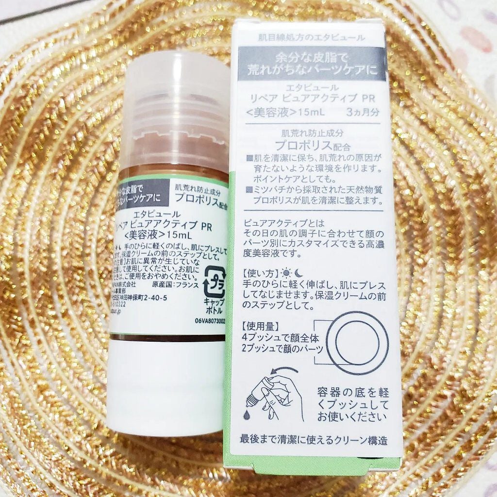 リペア ピュアアクティブ PR/エタピュール/美容液を使ったクチコミ(2枚目)