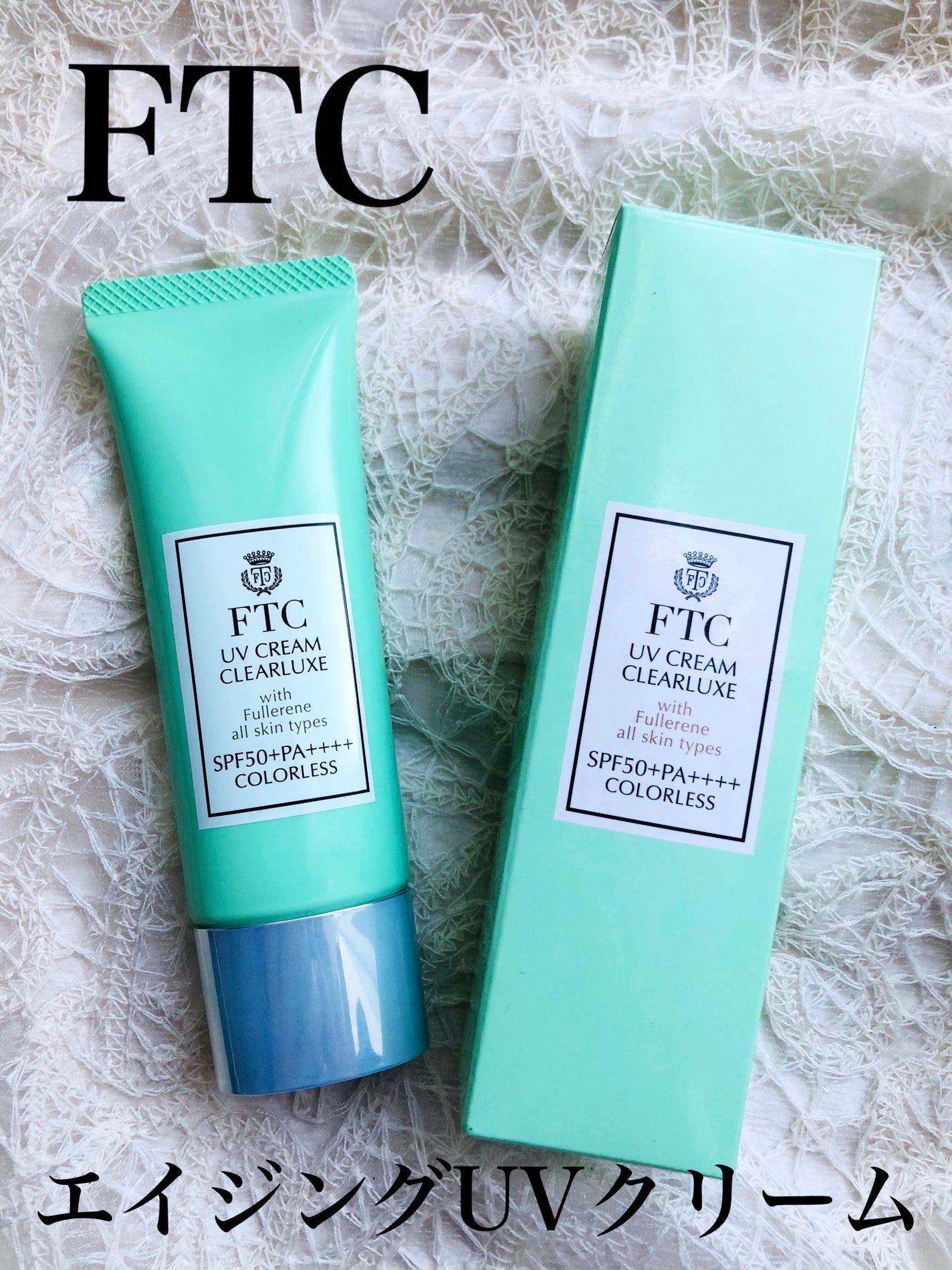 【2本セット】FTC UVクリーム クリアリュクス 試してみた】FTC FTC FFクリーム クリスタリュクスのリアルな