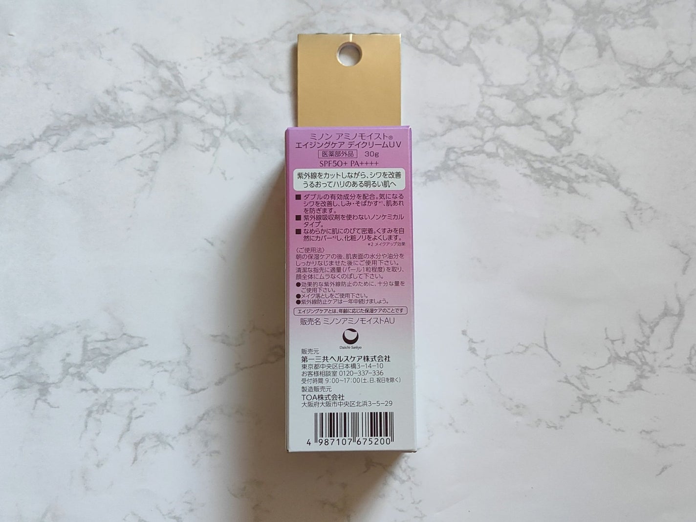 ããã³ ã¢ããã¢ã€ã¹ã ãšã€ãžã³ã°ã±ã¢ ãã€ã¯ãªãŒã UV/ããã³/æ¥çŒãæ¢ãã¯ãªãŒã ã䜿ã£ãã¯ãã³ãïŒ2æç®ïŒ