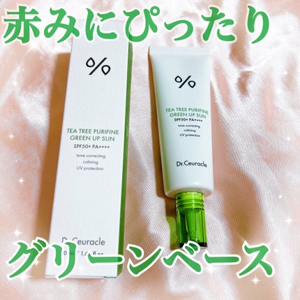 ティーツリーピュリファイングリーンアップサン/Dr.Ceuracle/日焼け止めミルクを使ったクチコミ(1枚目)