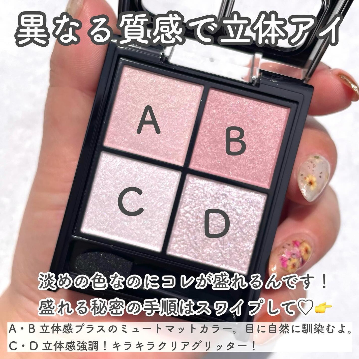 ケイト ポッピングシルエットシャドウ/KATE/アイシャドウパレットを使ったクチコミ(5枚目)