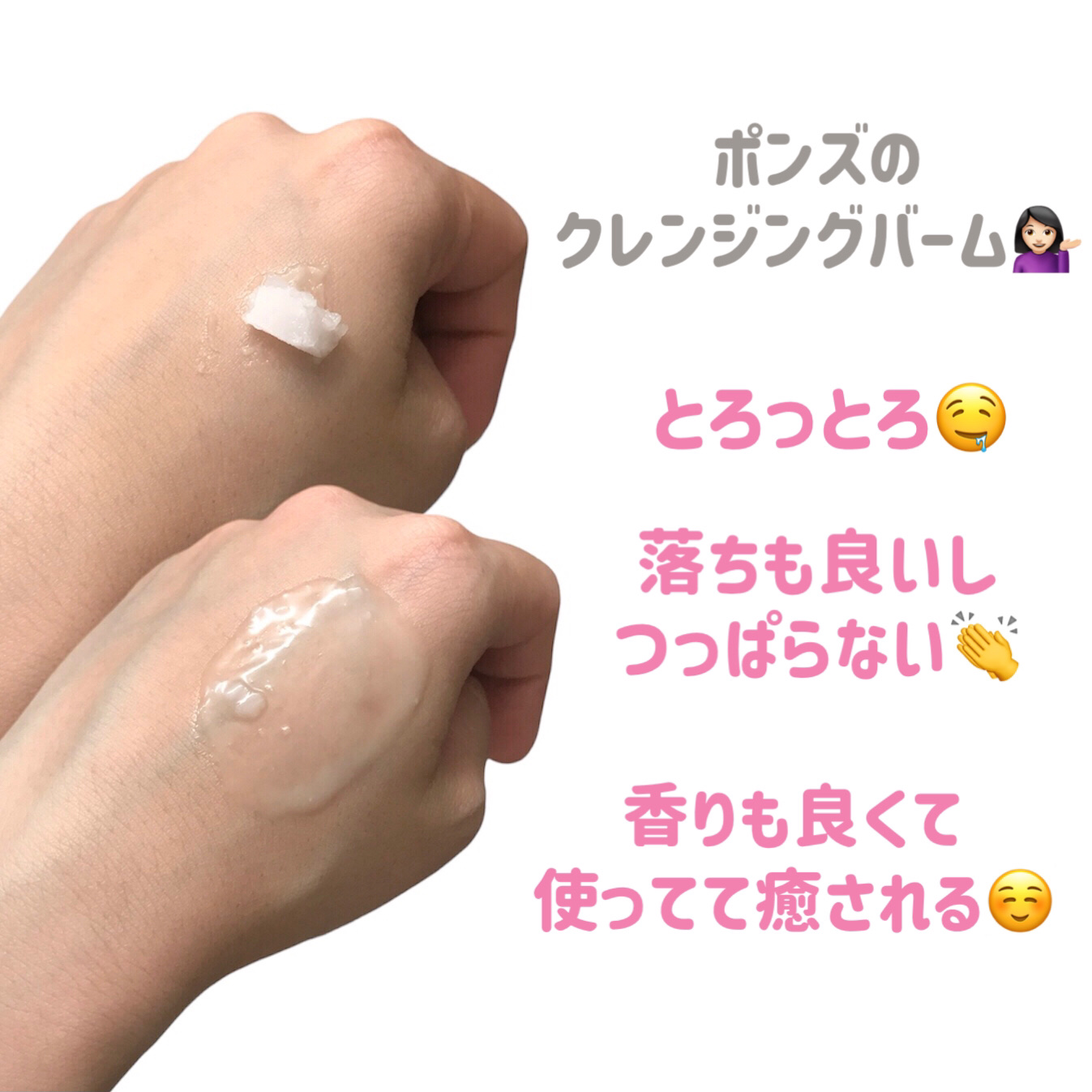 POND'S クリアフェイス クリームクレンジングのクチコミ「
ストック２つも買っちゃった🫢💚


〜 商品説明 〜

クレンジングバームは、ごしごしお肌を.....」（2枚目）