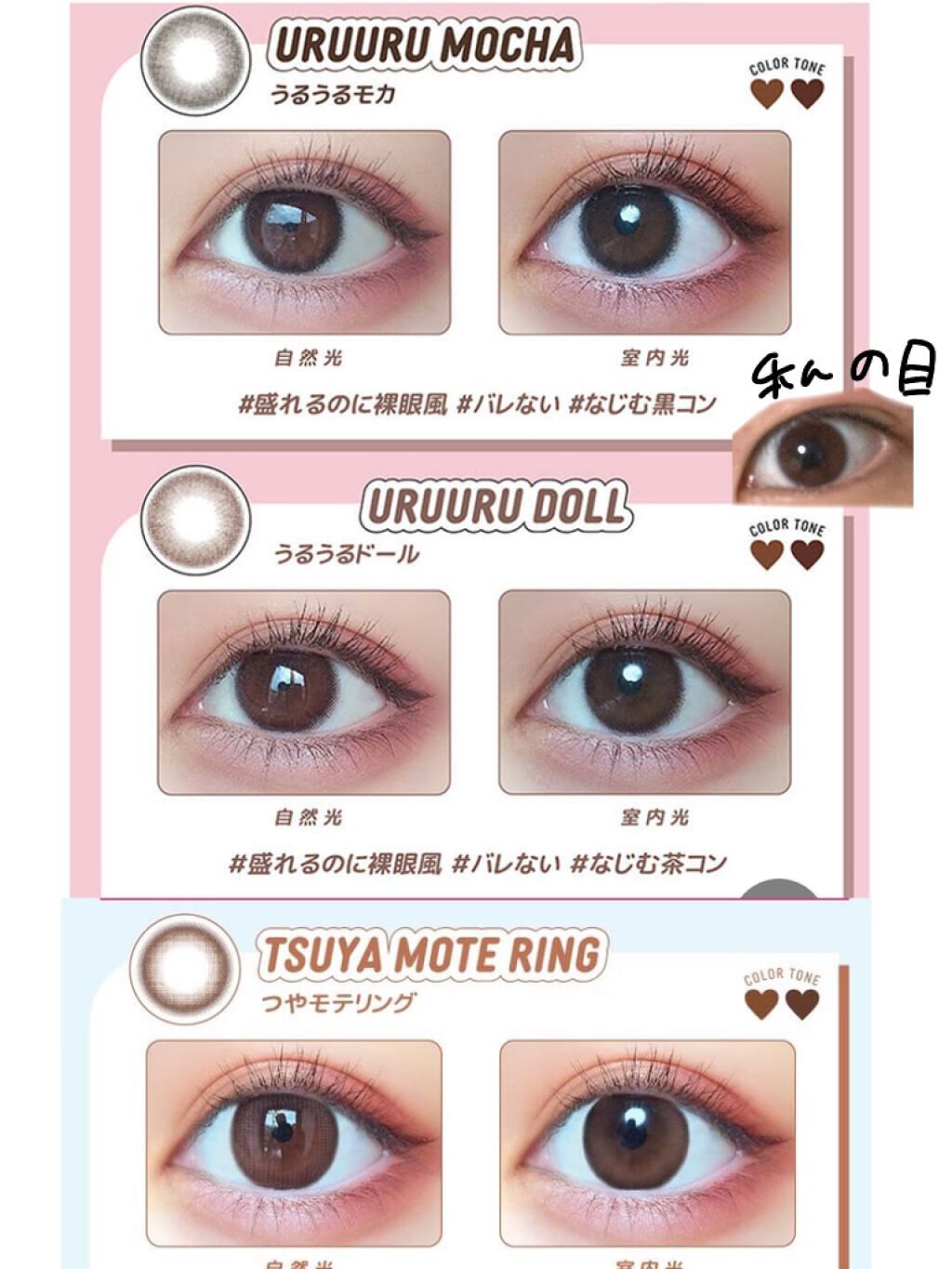 超モテコンウルトラマンスリー/モテコン/1ヶ月(1MONTH)カラコンを使ったクチコミ(1枚目)