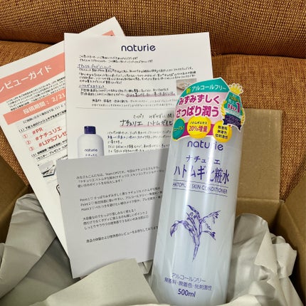 ハトムギ化粧水(ナチュリエ スキンコンディショナー R )/ナチュリエ/化粧水を使ったクチコミ(1枚目)