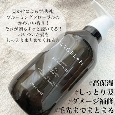 モイストグロー シャンプー/ヘアトリートメント シャンプー480ml/アルジェラン/シャンプー・コンディショナーを使ったクチコミ（3枚目）