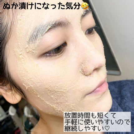 江戸こすめ 米ぬかのパック/ロゼット/洗い流すパック・マスクを使ったクチコミ(4枚目)