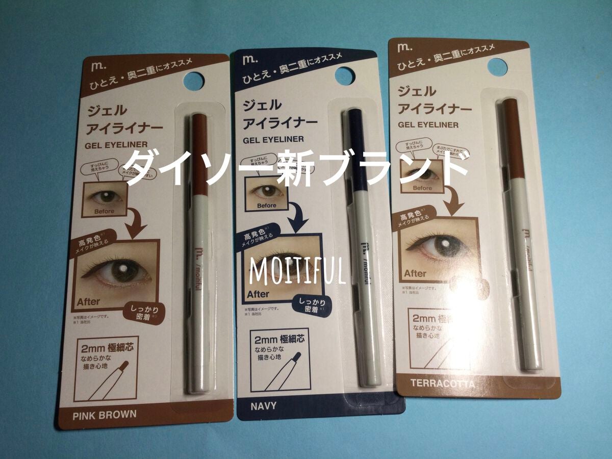 MFL ジェルアイライナー/moitiful/ジェルアイライナーを使ったクチコミ(1枚目)