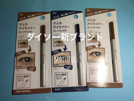MFL ジェルアイライナー/moitiful/ジェルアイライナーを使ったクチコミ(1枚目)