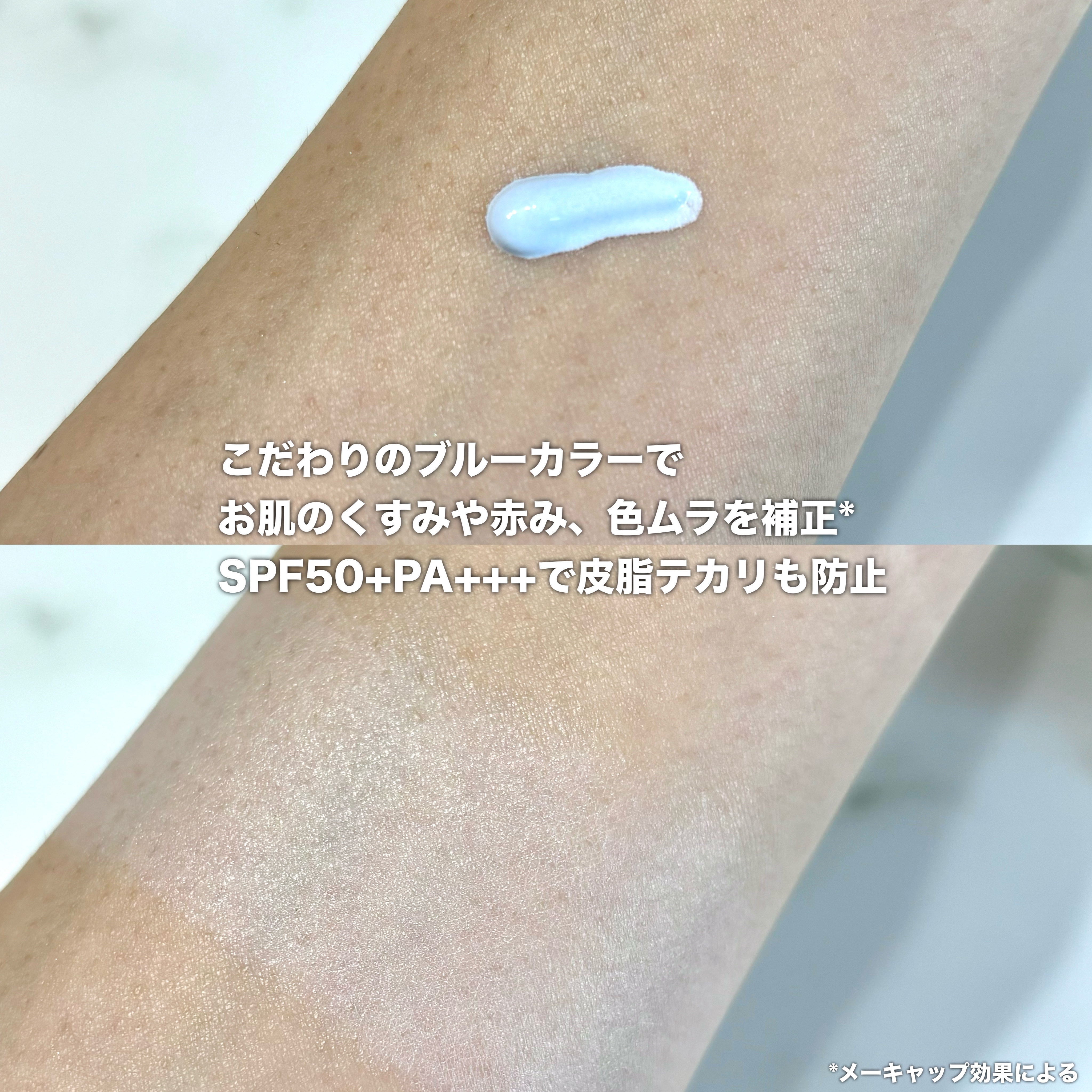 ブライトピュアベースCC/CandyDoll/CCクリームを使ったクチコミ（3枚目）