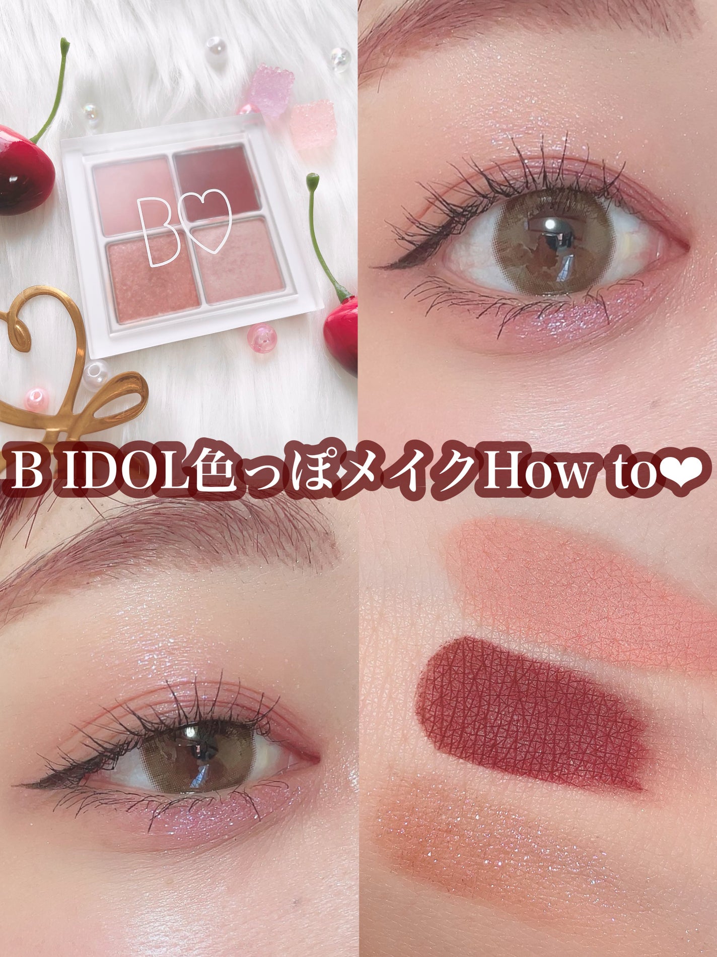 ごんす@YouTube始めました on LIPS 「《ビーアイドル色っぽメイク❤︎》赤紫っぽいカラーで色っぽく見え..」(1枚目)